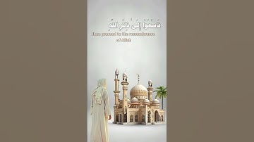 يا ايها الذين امنوا اذا نودي للصلاة من يوم الجمعه #احمد_العجمي #سورة_الجمعة