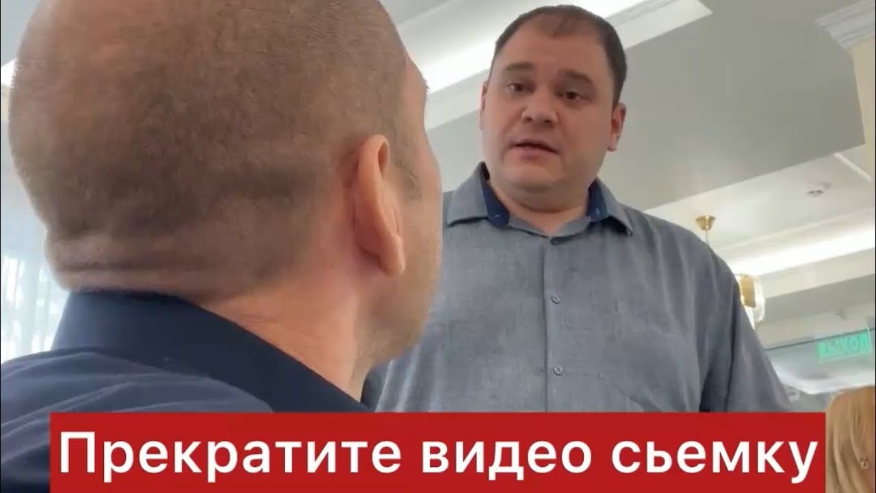 😀Прекрати видеосьемку или я вызову охрану 😱