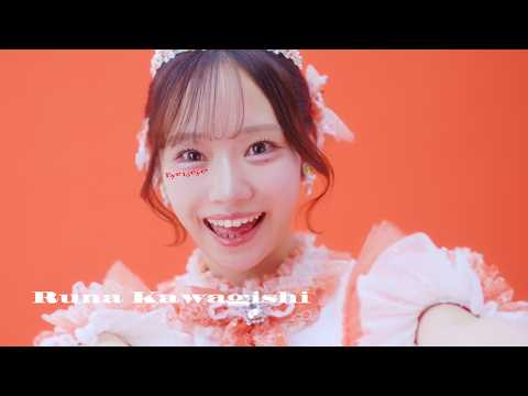 【MV Teaser 川岸 瑠那】fav me「Eye to eye！」
