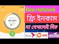 Bee network ফ্রি সেরা মাইনিং অ্যাপ || Bee network unlimited income|| 2023