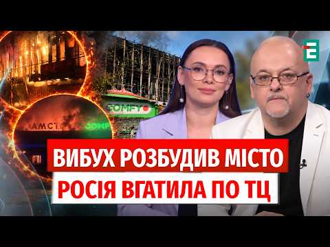 EXPLOSION IN ZAPORIZHZHIA: RF attacked a shopping center! Educational institution destroyed! RF d...