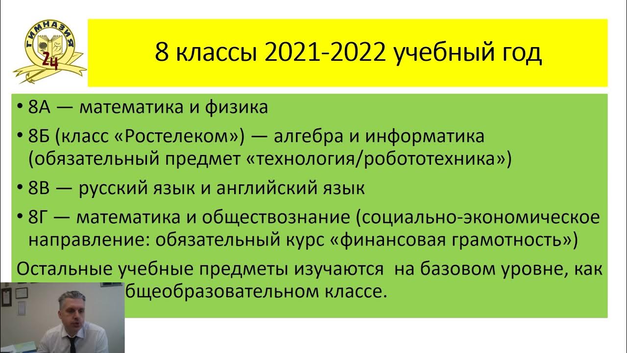 2010 2021 класс. 2010 2021 класс. 2010 2021 класс. Школа первый класс. 2010 2021 класс.