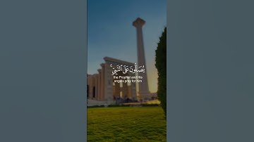 اللهم صل وسلم علي سيدنا محمد | القارئ احمد النفيس