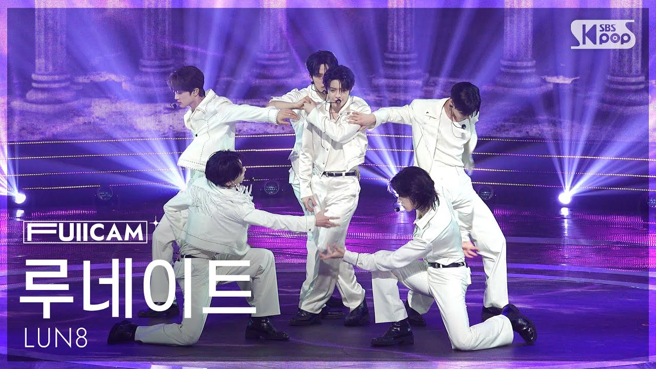 [안방1열 풀캠4K] 루네이트 'Lost' (LUN8 FullCam) @SBS Inkigayo 250921