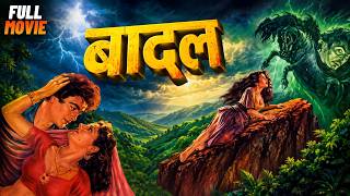 Baadal (1951) Full Movie | Madhubala & Prem Nath | Classic Romance