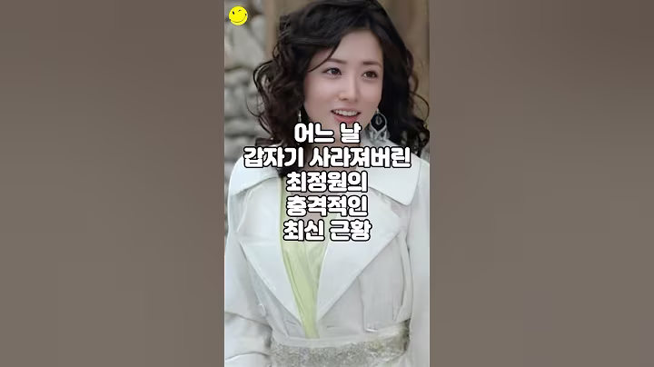 어느 날 갑자기 사라져버린 최정원의 충격적인 최신 근황