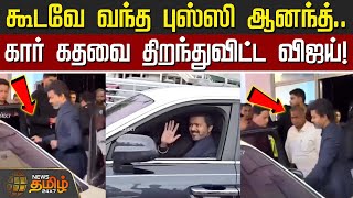 Malaysia Jana Nayagan Audio Launch கரல கடவ வநத பஸஸ ஆனநத..கர கதவ தறநதவடட வஜய