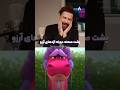 تو رو خدا پوزخند احمقانه ش رو ببین چقدر مسعود تقی پور خوبه انیمیشن دوبله 