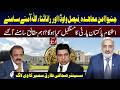 Geneva Peace Agreement Debate: Faisal Vawda vs Rana Sanaullah | Future of IPP DiscussedI DailyMumtaz
