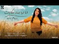 انا ليا معاه حكايات ترنيمة جديدة ل ريهام رشيد Ana lya m3ah 7kayat Riham Rashid mp3