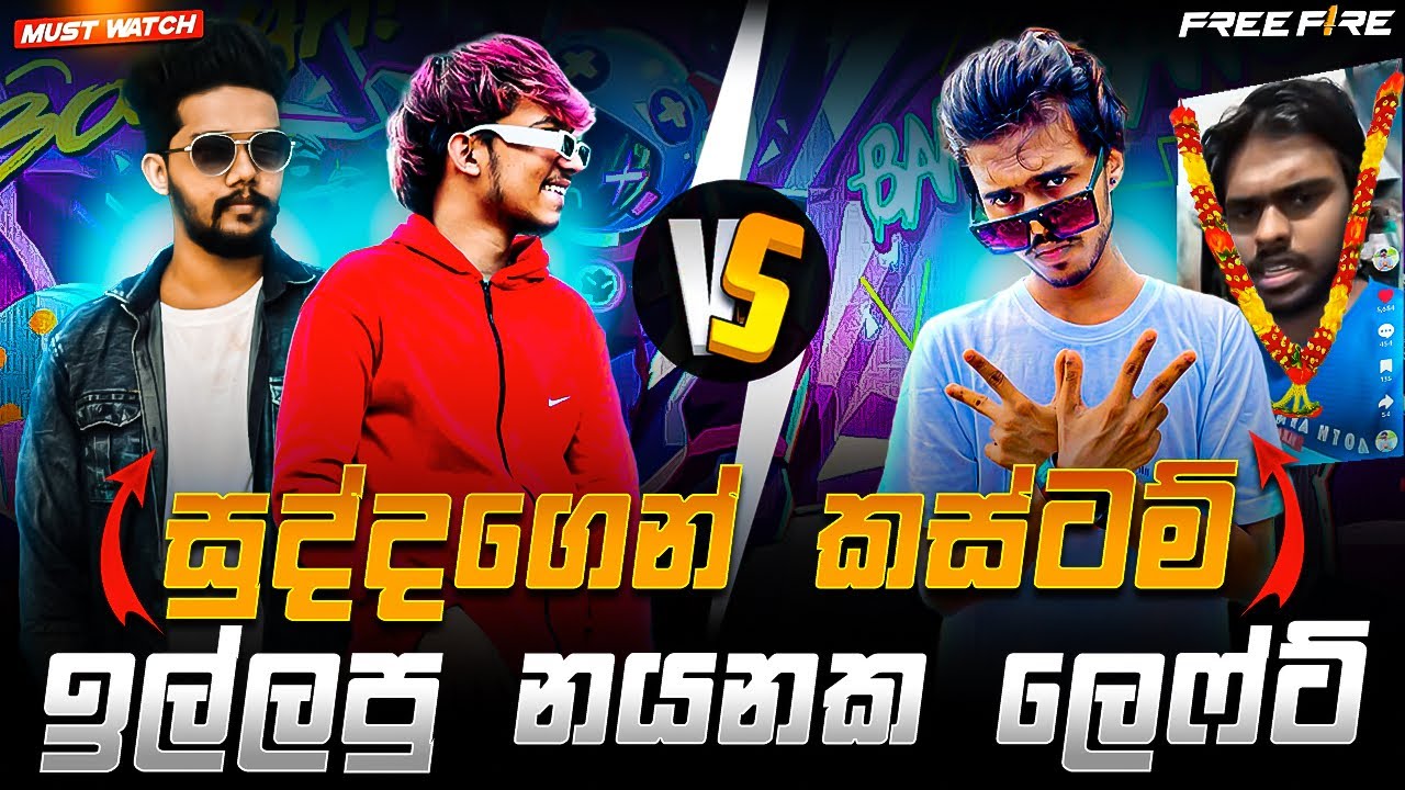SUDDA YTගෙන් ගේම ඉල්ලපු නයනක ලෙෆ්ට්🤣SUDDA YT VS NAYANAKA