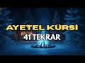 41 Ayetel Kürsi | Kuran Dinle | Bereket ve Koruma İçin Dinletisi