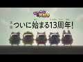 End of video