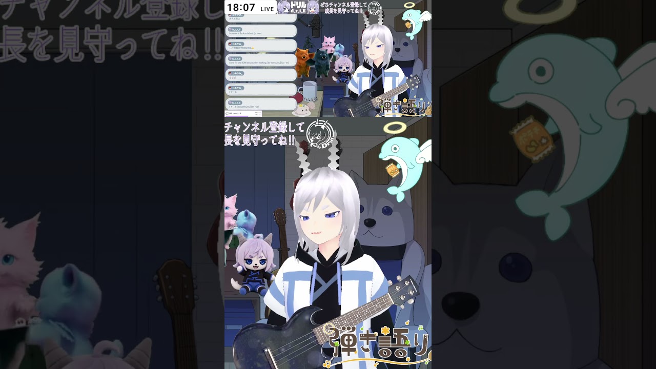 なんもねえ/忘れらんねえよ | #d_r_i_ll (#Twitch)