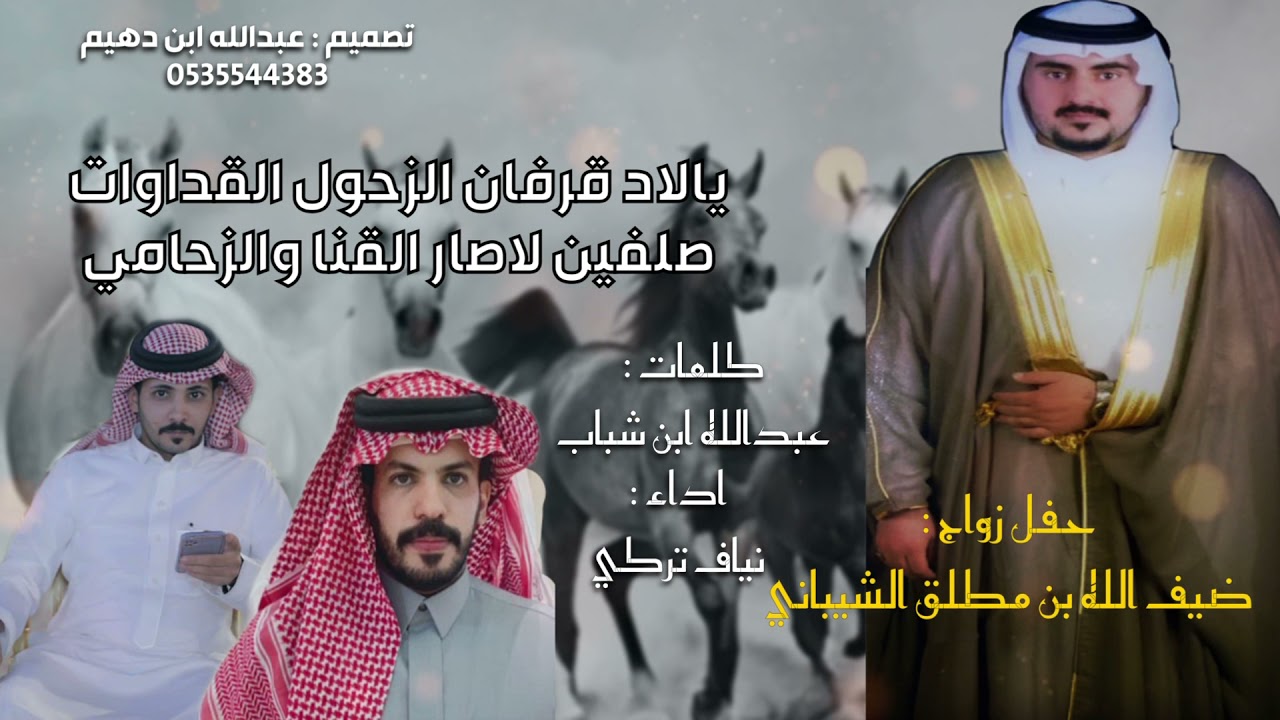 يالاد قرفان🔥🔥.| نياف تركي | حصري2021