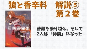 狼と香辛料 Youtube