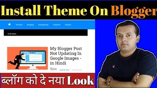Download and Install Template Theme in Blogger | Customize Blog screenshot 5
