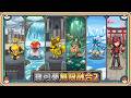怎麼到這就沒啦！唐突加入熔岩隊🔥「寶可夢無限融合2：豐緣」#3