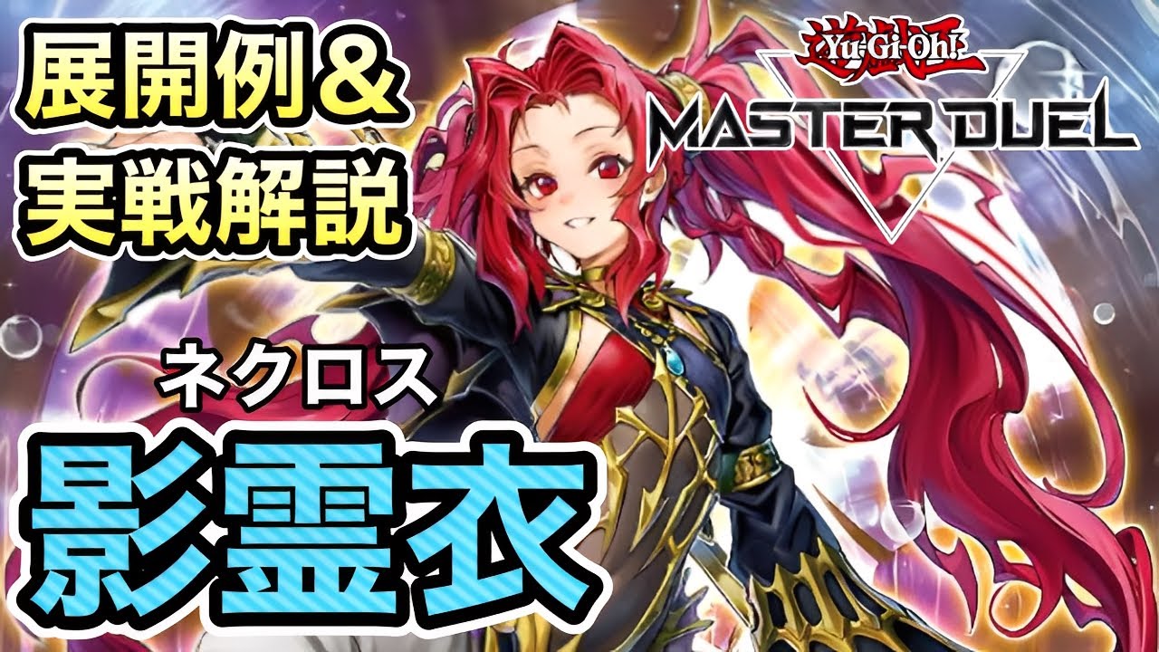 New and Super-Strengthened Orthodox Control Deck] Control the