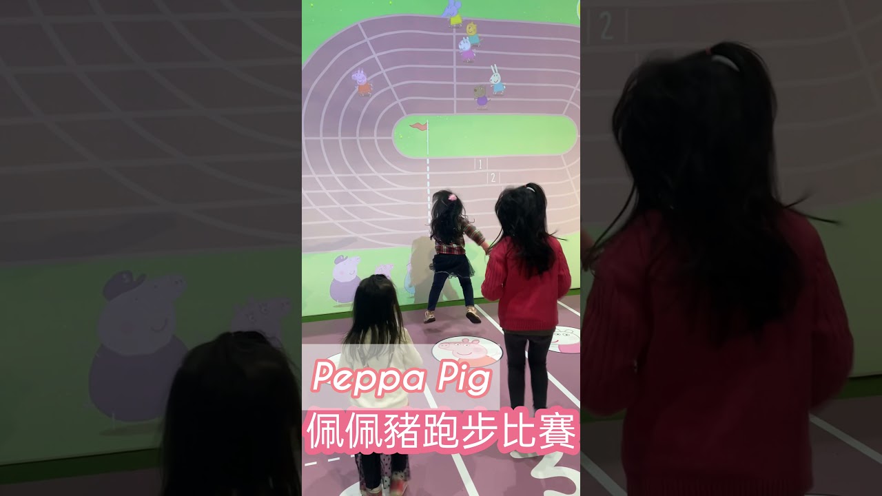 《Peppa Pig》佩佩豬跑步比賽