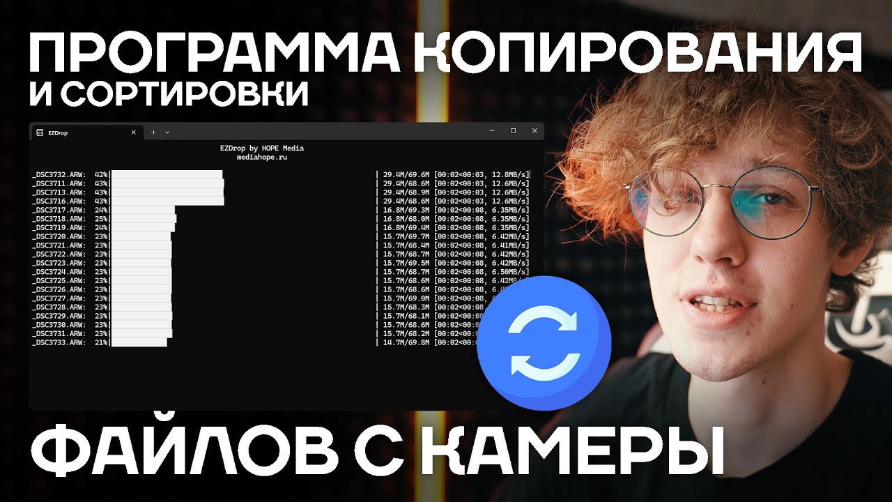 Программа для копирования и авто-сортировки файлов с камер SONY