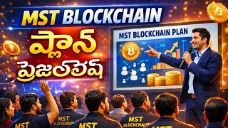 MST Blockchain ll Telugu - Plan Presentation ll Full details