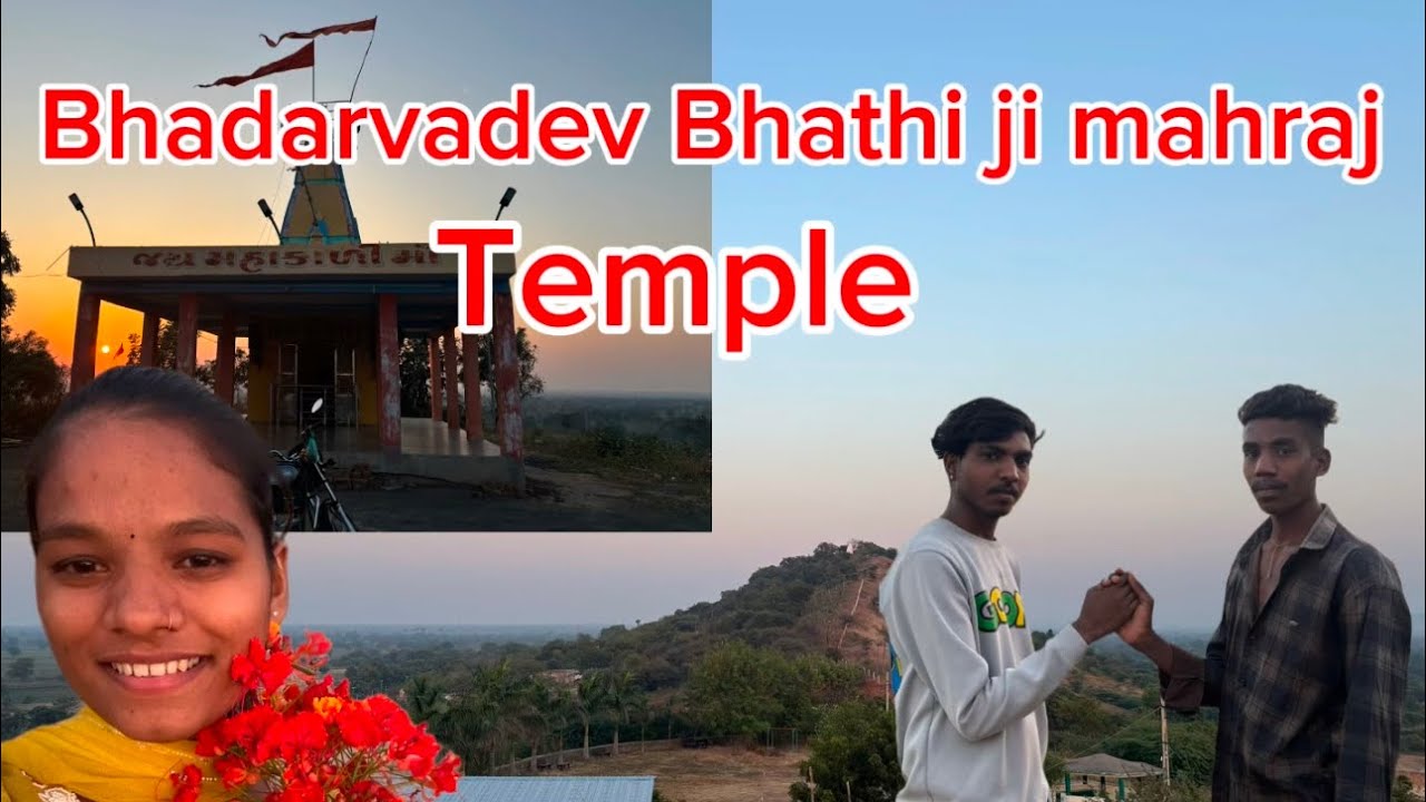 Bhadarvadev bhathi ji mahraj temple 🛕 🙏 - YouTube