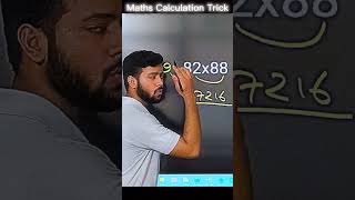 🔥 1 second Multiplication Trick! 😯 No Calculator. ❌ Learn with Vidyavinay Classes #vidyavinayclasses