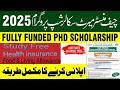 The Chief Minister Merit Scholarship (CMMS) 2025 avail the golden opportunity|Fully funded scholarsh