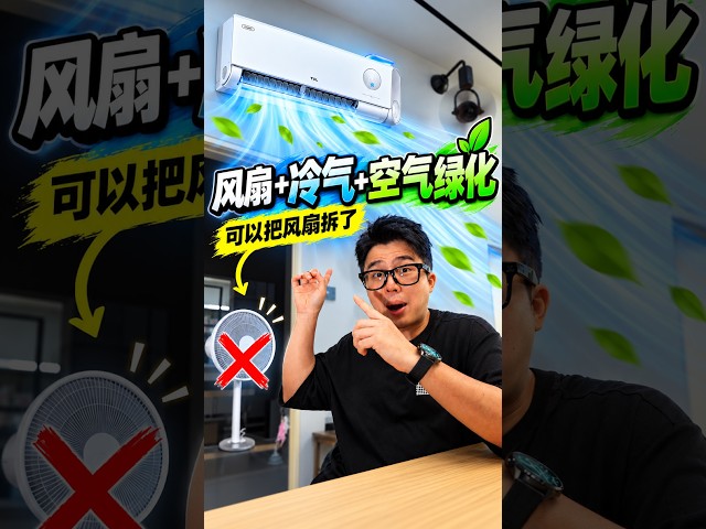 能当风扇吹还不费电“冷气机”终于有了！