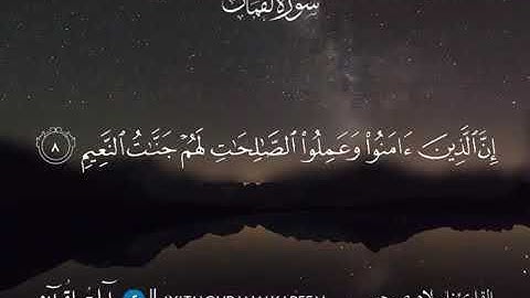 تلاوة عذبة بصوت القارئ إسلام صبحي/حالات واتس اب