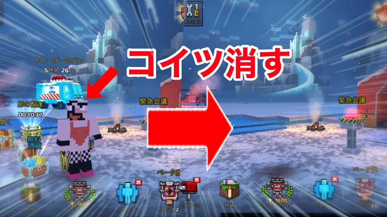 ピクセルガン3d ロビーにいる自分を消す方法 Youtube