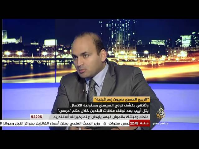 مصر الليلة الربيع المصري بعيون إسرائيلية ج1