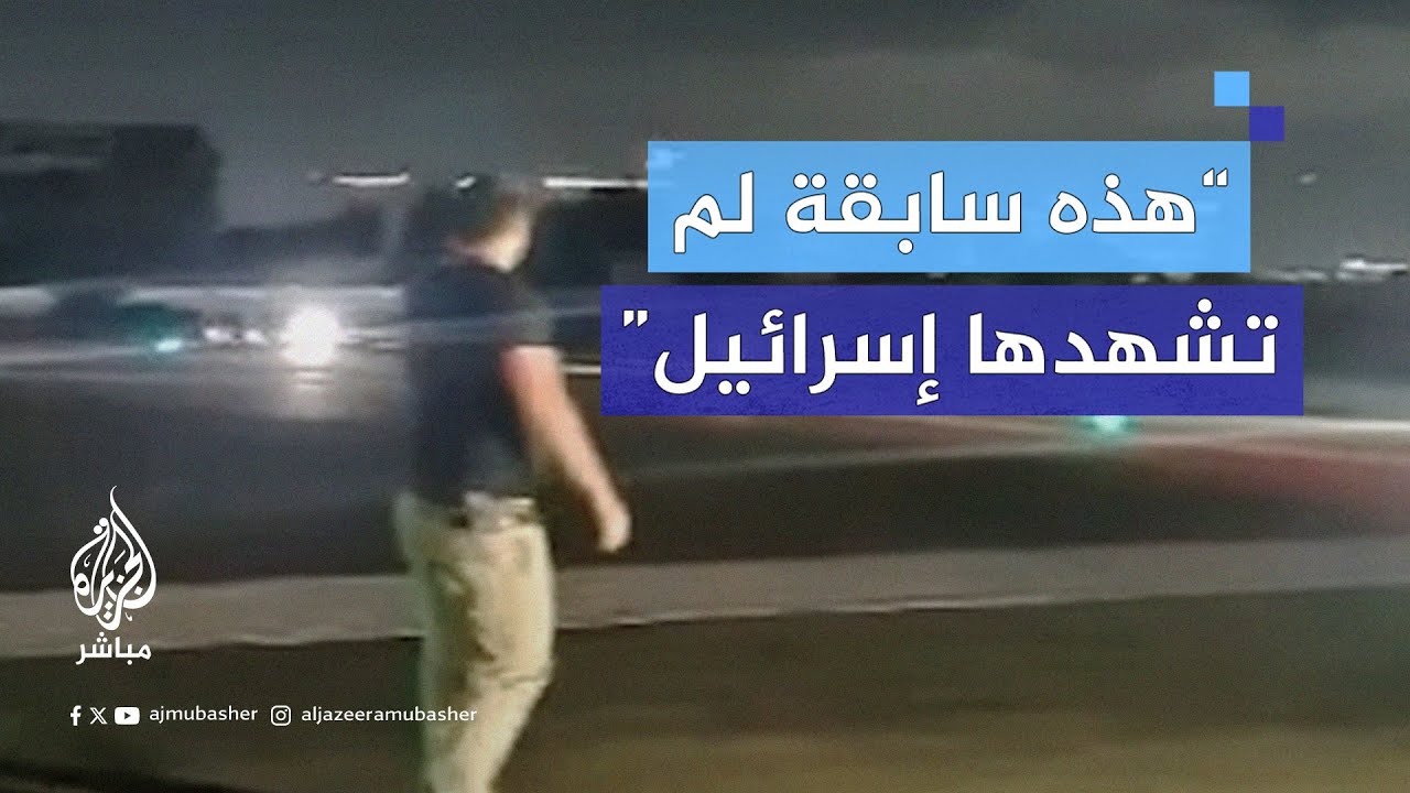 محلل إسرائيلي: هذه المرة الأولى التي نشهد بها وصول مسيّرة إلى هذا البعد دون أن تدوي صفارات الإنذار