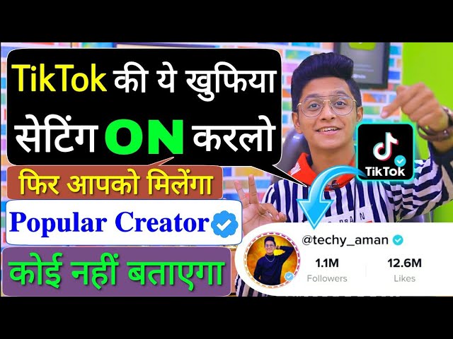 How To Get Verified On TikTok in 2020 ✔️ Popular Creator 