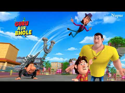 Human Catapult ने MJ को हवा में उड़ाया | Guru Aur Bhole | Kids Cartoon | Moral Stories