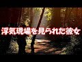 【修羅場】うつ伏せに突っ伏した由佳にまたがり、寄り添っていた。石田は数日後ボコボコ顔で出勤。