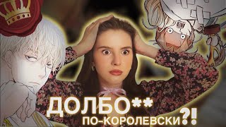 видео: ОБЗОР НА МАНХВУ «ПРОБЛЕМНЫЙ ПРИНЦ» | гений или позор династии? картинка: ОБЗОР НА МАНХВУ «ПРОБЛЕМНЫЙ ПРИНЦ» | гений или позор династии?