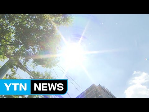 [날씨] 올여름 장마 '끝'...찜통더위·열대야 시작 / YTN