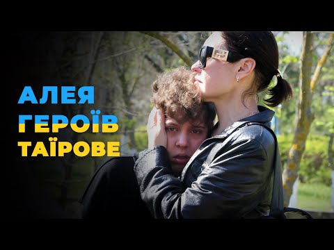 ЖИВІ ДЕРЕВА ПАМ'ЯТІ ГЕРОЇВ