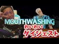 【Mouthwashing】ゲームではなく映画を観たと深く考察するわいわい【twitch】切り抜き