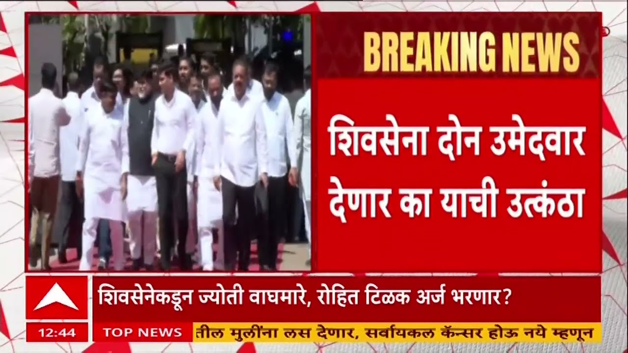 Rajya Sabha Election : राज्यसभेसाठी दोन उमेदवार देणार? कोणाची नावं चर्चेत