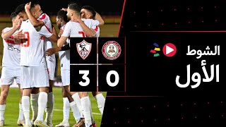 الشوط الأول | حرس الحدود 0-3 الزمالك | الجولة الخامسة والعشرون | الدوري المصري 2023/2022