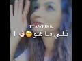 طز بعشرتهم الي يلي ما هو خرج العشره