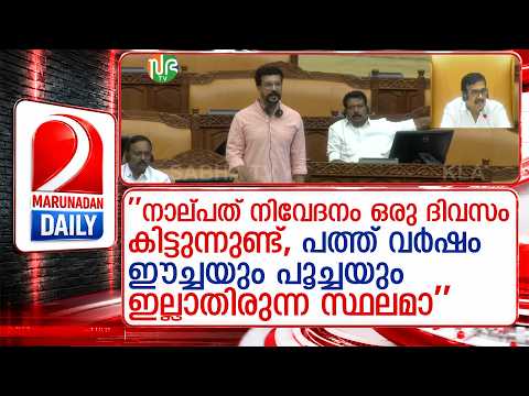 ജനങ്ങളുടെ നിവേദനം ഇങ്ങനെ പരിഗണിക്കണം; പിഷാരടിയുടെ വാക്കുകള്‍  I  Ramesh Pisharody Speech