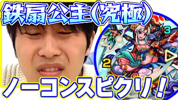 تحميل 鉄扇公主 Mp4 Mp3