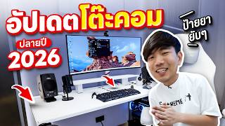 Late 2026 Desk Setup Update: Clean, Minimalist, Easier on the Eyes   Tons of Must-Have Gear Recom...