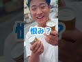 俺…嫌われてる🥺？笑