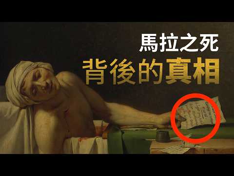 畫家如何把一場謀殺ps成世界名畫