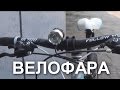 ВЕЛОФАРА NO NAME, ОБЗОР, ТЕСТ